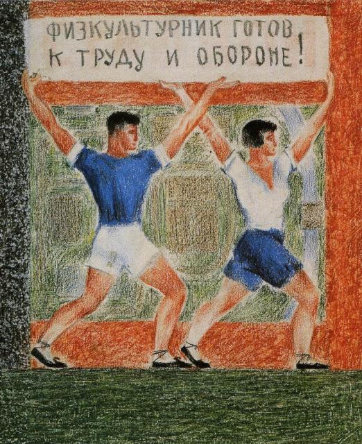 Новиков П.В. Макет книги «Стадион». Лист 1. 1929